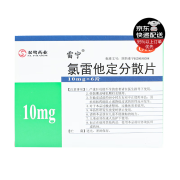 [雷宁] 氯雷他定分散片 10mg*6片/盒 1盒