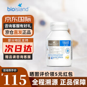 佰澳朗德Bio Island 比奥岛 婴幼儿童鳕鱼油/鱼肝油DHA+VD 儿童鳕鱼油 90粒1瓶