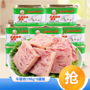 长城牌小白猪午餐肉罐头即食方便火腿猪肉罐头户外下饭菜火锅食材 198g*6罐