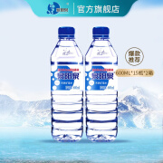 泉阳泉（QUANYANGQUAN） 长白山天然矿泉水小瓶装饮用水600ml小瓶整箱 600ml*15瓶*2箱