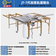 锯之源木工无尘子母锯精密多功能推台锯无刷无尘锯切割一体机七代7代 锯之源7锯台(不含子母据)