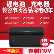 初莘输入110V电动车智能锂电池充电器12v24v36V48v60V72伏2a5A10a 输入110V12V2A