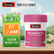 Swisse 女士复合维生素片120片/瓶 含维生素C 葡萄籽 维B维E维D烟酰胺叶酸锌镁铁 【新升级】女士复合维生素120片