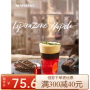 Nespresso奈斯派索胶囊咖啡 那不勒斯瑞士进口意式浓缩黑咖啡10颗 那不勒斯咖啡格外浓烈绵密深度