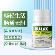 Nu-lax 乐康片西梅加强版 乐康膏便秘通便润肠排毒素天然有机果蔬膳食纤维养颜精华清肠片 澳洲进口 芦荟版 睡前1粒 40天量 轻中度便秘者