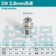 格强直销304不锈钢实心锥形喷嘴高低压喷淋除尘清洗喷雾工业喷头1/2分 2分2.8MM孔径 更多孔径流量请留言