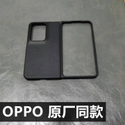 原装OPPO Find N2/N3OPPOfindn折叠屏手机壳原装保护素皮套 黑色素皮 OPPOFindN