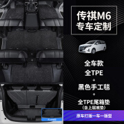 指南针适用传祺m6脚垫19-23款全包围gm6专用广汽传奇m6 pro六座tpe汽车 全车款-TPE+黑色手工毯+黑色