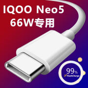 iQOO专用原装vivoiqooneo5数据线VIVOIQOONEO5充电线66w闪充iqoo5快充 66W专用闪充线(1米) 10cm