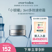 Evereden 安唯伊修护霜 宝宝口水唇周膏婴儿多功能安肌万用膏无香28ml/盒