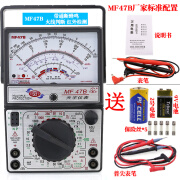 川宇南京天宇MF-47A指针式万用表机械式高精度防烧蜂鸣全保护万能表 47B送普尖表笔
