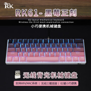 RK61无线蓝牙三模机械键盘单色背光青红茶笔记本平板ipad键盘兼容MAC系统61键无线键盘GTA RK-61白冰蓝灯三模草莓正刻 青轴