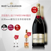 酩悦香槟（Moet & Chandon）法国原装进口Moet Chandon酩悦香槟干白起泡葡萄酒酩悦粉红香槟酒 酩悦=NV裸瓶1.5升*1瓶