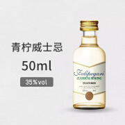 菲利佰加 便利店调酒 小瓶洋酒50ml威士忌伏特加白兰地配制酒小酒版套装 【青柠威士忌】