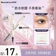 木柯诗（MOOEKISS）眼线笔极细眼线液笔防水防汗持久顺滑学生国庆节日礼物#04柔雾灰