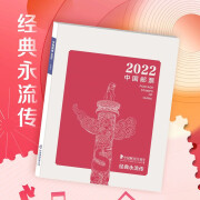 【藏邮】中国集邮总公司邮票年册 经典版 中档册 2007年-2023年 2022年集邮总公司经典版年册