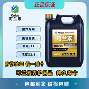 可兰素可兰素尿素国六专用 省畅PRO 柴油车尿素 货车 皮卡 奔驰 SUV通用 省畅PRO(国六专用) 一箱2桶共20公斤