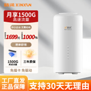 新讯随身WiFi 4g/5g全网通移动无线路由器 5G WiFi6 千兆网口 家用插卡路由器穿墙王 WiFi6 信号加强版