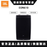 JBL EON 710 712 715 718S 蓝牙音响 EON 610 612 615 618S 有源音 EON610