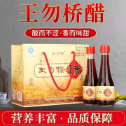 王勿桥正阳王勿桥佳品历史名醋200ml*8瓶纯粮酿造调味礼盒装驻马店特产