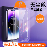 轻川适用苹果14钢化膜iPhone13ProMax无尘仓14Pro手机12pormax贴膜plu 升级除尘舱一拉秒贴高清款买2送 iPhone14