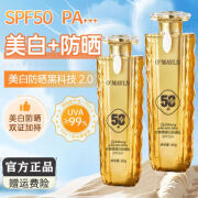 欧美莲（OOUMEILIAN）美白防晒乳防晒霜SPF50++++隔离紫外线清爽不油腻水润防水防汗 1支50ml 美白防晒乳SPF50+ 50