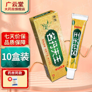 名丹夫王草本乳膏 名丹肤王草本皮肤抑菌软膏 LS 买4贈6发10盒