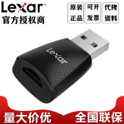 雷克沙（Lexar）雷克沙LexarRW330UUSB3.2读卡器适用于TFSD二合一 330U