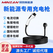 民赞新能源汽车3.5kw智能99%通用便携式随车充电枪理想银河埃安问界 几何/几何A G6 C M6 EV 萤火虫 3米-赠：方包+转换头+号码牌