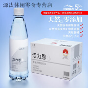 活力恩碱性无糖无气0添加克东天然苏打水  500ML*15瓶整箱 500ML*15瓶