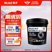 美孚（Mobil）美孚润滑脂XHP222 1.8KG 汽车用品