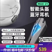 ASMAX摩托车头盔蓝牙耳机内置智能骑行机车对讲降噪防水长续航Z1 F1 Z1全套【含磁吸底座+喇叭+麦克风