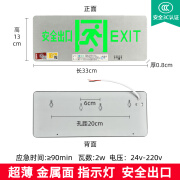 CLCEY不锈钢出口指示牌金属面超薄消防应急照明疏散标志灯24-220V 金属面-单面安全出口 【24v-220v通用】