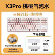 黑峡谷黑峡谷X3Pro三模热插拔无线蓝牙机械键盘BOX轴升级版 x3pro桃桃气泡水-流沙金轴