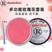 Rosebud Salve玫瑰花蕾膏保湿滋润缓解干燥护唇润唇膏防干裂美国进口 玫瑰花蕾膏22g