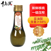 千岛源 冷压榨一级食用油 调味营养油 茶油亚麻籽油 核桃油100ml