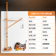 宏工室内吊运机220V家用装修楼房小型吊车上料机起重吊机提升机卷扬机 加厚300公斤30米卧式离合器