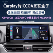 车连易适用Carplay转iccoa盒子vivo小米oppo车载中控carlink互联 有线Carplay转VIVO互联【Joviinca