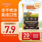 INSTINCT天然百利进口经典无谷鸡肉全猫粮试吃装60g