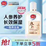 美王保湿面霜乳液擦脸霜身体乳2合1 润肤补水温和低敏100g