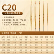 船长漂船长浮漂C系列c01-23手工精选芦苇鲫鲤罗非黑坑竞技高灵敏醒目 C20·速钓攻底罗非鱼 6号一支装