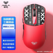 狼蛛SC580蓝牙鼠标三模有线编程游戏电竞键盘笔记本轻量化usb电脑 SC580红色三模—赠送防滑贴+