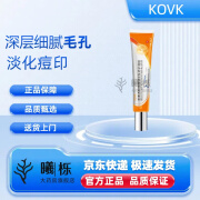 【药房直售】KOVK小橙管AKVK软膏透明质酸钠FRKV凝胶细致毛孔痘印闭口淡溢脂性 官方 一支装