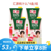 汇源  100果汁饮料 多规格橙汁纯果汁家宴团聚 100桃汁1L*4盒