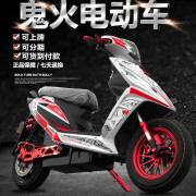 ZIHU战速电动车鬼火电摩改装120V高速大功率电瓶车96V72V电动摩托车 速度65左右/续航75左右豪华版72 72V及以上