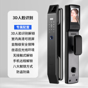 东方欧铂DF14 3d人脸识别指纹锁家用防盗门入户门远程开锁密码锁智能锁 3d人脸款 包安装+送锁体+送电池