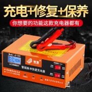 锦骋电瓶充电器12V24V通用汽车摩托车大功率脉冲修复智能蓄电池充电机 12v24v通用130w