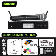 SHURE 舒尔 BLX24R/SM58 BETA58A无线话筒手持麦克风专业演出会议 BLX24R/SM58