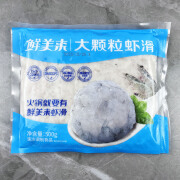 鲜美来品牌系列包邮虾滑150g 青虾滑 豆捞火锅海鲜食材 大颗粒虾滑(500g)