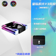 丛林豹星际积木V3 一键正反转风扇拼接反叶12cm无限镜白色机箱风扇ARGB神光同步台式电脑调速静音 星际积木V3【黑色】一键正反转